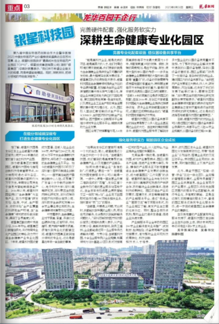 /yinxing/upload/64f52d4420.png 微信截圖_20230904090722.png